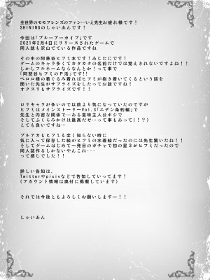 [SHINING (しゃいあん)] 阿慈谷ヒフミのP(ペロロ様)活日誌 (ブルーアーカイブ) [DL版]_17