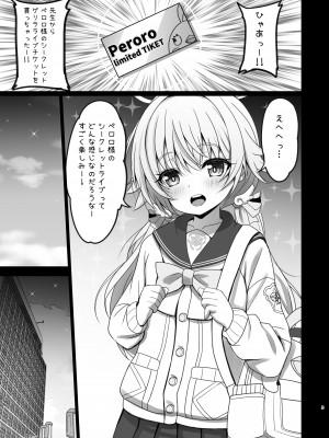 [SHINING (しゃいあん)] 阿慈谷ヒフミのP(ペロロ様)活日誌 (ブルーアーカイブ) [DL版]_05