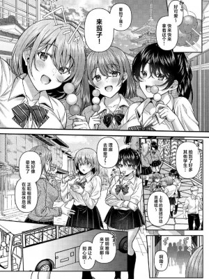 [JKぱすた (倉田むと)] パコパコ催眠JK5～生意気ギャルの放課後性事情～ [中国翻訳] [DL版]_02