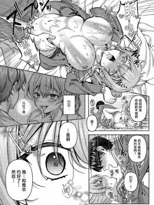 [JKぱすた (倉田むと)] パコパコ催眠JK5～生意気ギャルの放課後性事情～ [中国翻訳] [DL版]_19