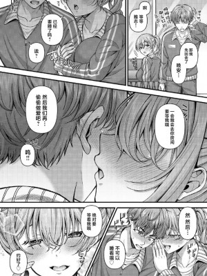 [JKぱすた (倉田むと)] パコパコ催眠JK5～生意気ギャルの放課後性事情～ [中国翻訳] [DL版]_15