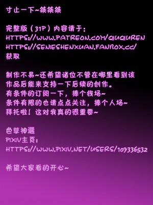 [色孽神選] 狡兔屋大危机 (上) (Zenless Zone Zero) [Chinese] [Decensored]_64