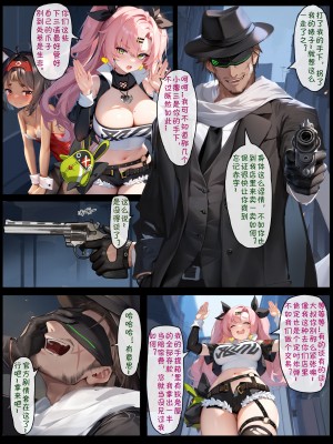 [色孽神選] 狡兔屋大危机 (上) (Zenless Zone Zero) [Chinese] [Decensored]_08