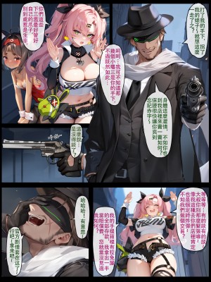 [色孽神選] 狡兔屋大危机 (上) (Zenless Zone Zero) [Chinese] [Decensored]_40