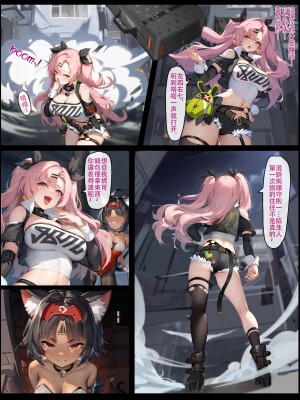 [色孽神選] 狡兔屋大危机 (上) (Zenless Zone Zero) [Chinese] [Decensored]_41