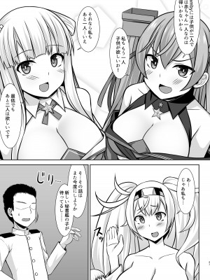 [しろたると (白崎カル、紙場こたる)] ガンビーちゃんのガンバレ!ボテ腹ご奉仕エッチ!! (艦隊これくしょん -艦これ-) [DL版]_47