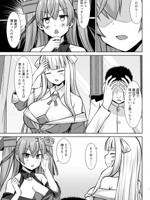 [しろたると (白崎カル、紙場こたる)] ガンビーちゃんのガンバレ!ボテ腹ご奉仕エッチ!! (艦隊これくしょん -艦これ-) [DL版]_07