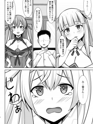 [しろたると (白崎カル、紙場こたる)] ガンビーちゃんのガンバレ!ボテ腹ご奉仕エッチ!! (艦隊これくしょん -艦これ-) [DL版]_08