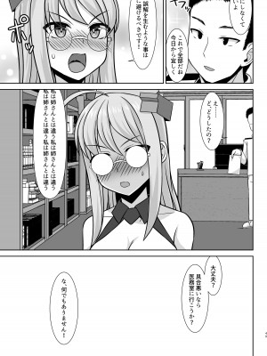 [しろたると (白崎カル、紙場こたる)] ガンビーちゃんのガンバレ!ボテ腹ご奉仕エッチ!! (艦隊これくしょん -艦これ-) [DL版]_49