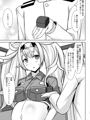 [しろたると (白崎カル、紙場こたる)] ガンビーちゃんのガンバレ!ボテ腹ご奉仕エッチ!! (艦隊これくしょん -艦これ-) [DL版]_11