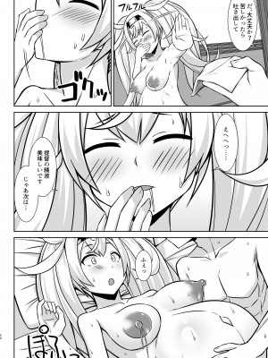 [しろたると (白崎カル、紙場こたる)] ガンビーちゃんのガンバレ!ボテ腹ご奉仕エッチ!! (艦隊これくしょん -艦これ-) [DL版]_20