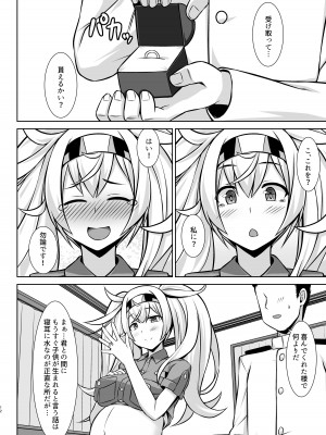 [しろたると (白崎カル、紙場こたる)] ガンビーちゃんのガンバレ!ボテ腹ご奉仕エッチ!! (艦隊これくしょん -艦これ-) [DL版]_12