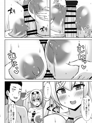 [しろたると (白崎カル、紙場こたる)] ガンビーちゃんのガンバレ!ボテ腹ご奉仕エッチ!! (艦隊これくしょん -艦これ-) [DL版]_16