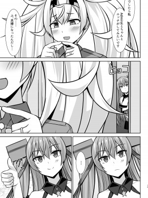 [しろたると (白崎カル、紙場こたる)] ガンビーちゃんのガンバレ!ボテ腹ご奉仕エッチ!! (艦隊これくしょん -艦これ-) [DL版]_13