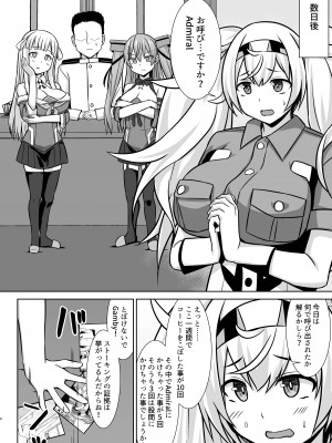 [しろたると (白崎カル、紙場こたる)] ガンビーちゃんのガンバレ!ボテ腹ご奉仕エッチ!! (艦隊これくしょん -艦これ-) [DL版]_04