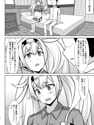 [しろたると (白崎カル、紙場こたる)] ガンビーちゃんのガンバレ!ボテ腹ご奉仕エッチ!! (艦隊これくしょん -艦これ-) [DL版]_10