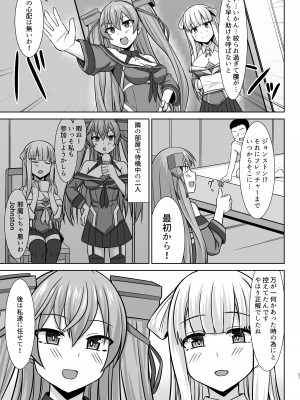 [しろたると (白崎カル、紙場こたる)] ガンビーちゃんのガンバレ!ボテ腹ご奉仕エッチ!! (艦隊これくしょん -艦これ-) [DL版]_37