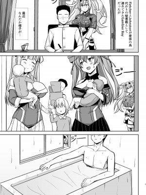 [しろたると (白崎カル、紙場こたる)] ガンビーちゃんのガンバレ!ボテ腹ご奉仕エッチ!! (艦隊これくしょん -艦これ-) [DL版]_03