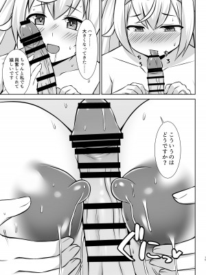 [しろたると (白崎カル、紙場こたる)] ガンビーちゃんのガンバレ!ボテ腹ご奉仕エッチ!! (艦隊これくしょん -艦これ-) [DL版]_15