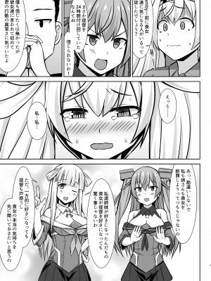 [しろたると (白崎カル、紙場こたる)] ガンビーちゃんのガンバレ!ボテ腹ご奉仕エッチ!! (艦隊これくしょん -艦これ-) [DL版]_05