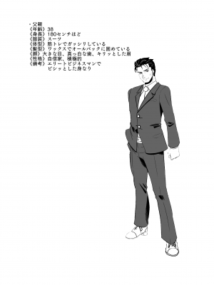 [アイカケオーレ] ママになったキライなあいつ [中国翻譯]_05