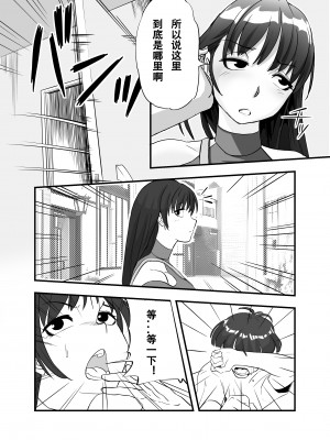 [アイカケオーレ] ママになったキライなあいつ [中国翻譯]_47