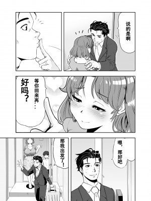 [アイカケオーレ] ママになったキライなあいつ [中国翻譯]_08