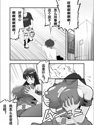 [アイカケオーレ] ママになったキライなあいつ [中国翻譯]_50