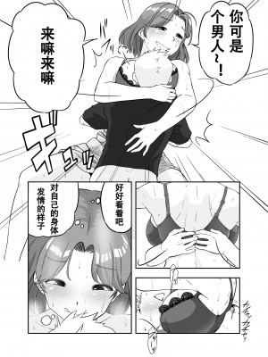 [アイカケオーレ] ママになったキライなあいつ [中国翻譯]_26