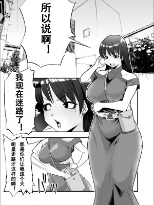 [アイカケオーレ] ママになったキライなあいつ [中国翻譯]_46