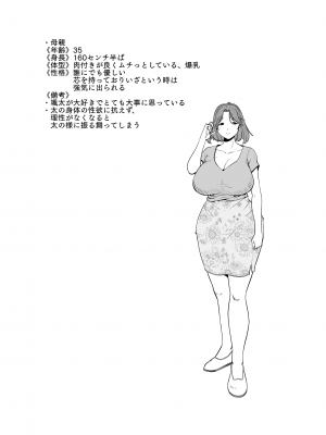 [アイカケオーレ] ママになったキライなあいつ [中国翻譯]_02