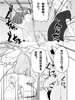 [アイカケオーレ] ママになったキライなあいつ [中国翻譯]_30