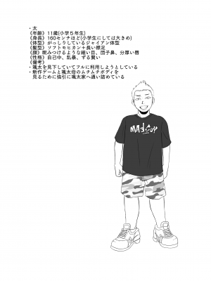 [アイカケオーレ] ママになったキライなあいつ [中国翻譯]_03