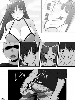 [アイカケオーレ] ママになったキライなあいつ [中国翻譯]_52