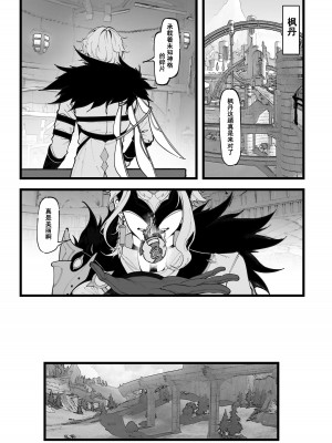 [KeinV] 博士の研究2（下）巫女たちの堕落 (原神) [中国語] [無修正]_16