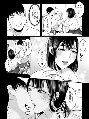 [銀しお本舗] 胎内回帰～ニートの俺は爆乳母とマン汁とろ甘・子作りセックスで癒される～_05
