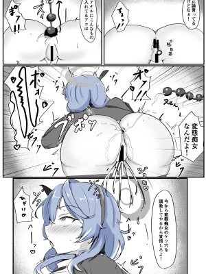 [ベンノスキー] アコπVS (ブルーアーカイブ)_07