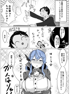 [ベンノスキー] アコπVS (ブルーアーカイブ)_36