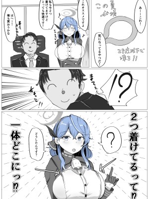 [ベンノスキー] アコπVS (ブルーアーカイブ)_24