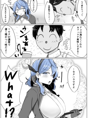 [ベンノスキー] アコπVS (ブルーアーカイブ)_39