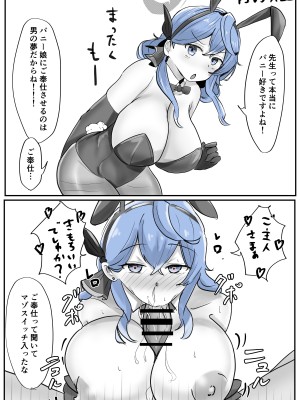 [ベンノスキー] アコπVS (ブルーアーカイブ)_45