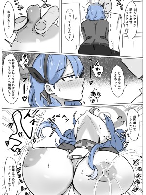 [ベンノスキー] アコπVS (ブルーアーカイブ)_34