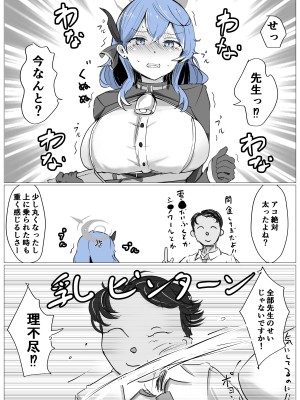 [ベンノスキー] アコπVS (ブルーアーカイブ)_12