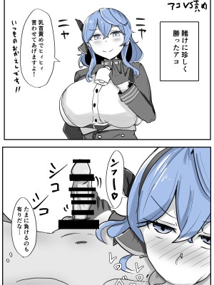 [ベンノスキー] アコπVS (ブルーアーカイブ)_43