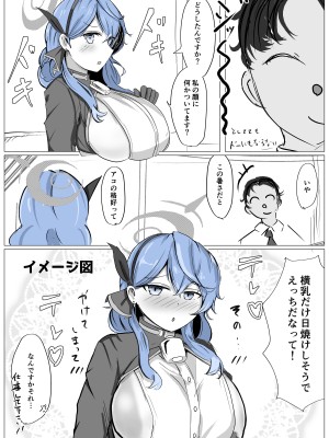 [ベンノスキー] アコπVS (ブルーアーカイブ)_30