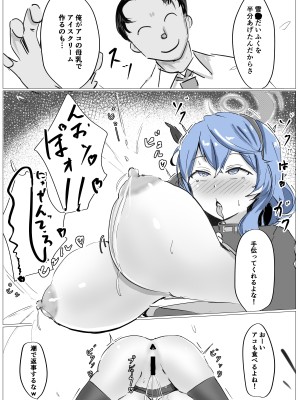 [ベンノスキー] アコπVS (ブルーアーカイブ)_10