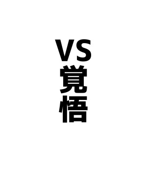 [ベンノスキー] アコπVS (ブルーアーカイブ)_05