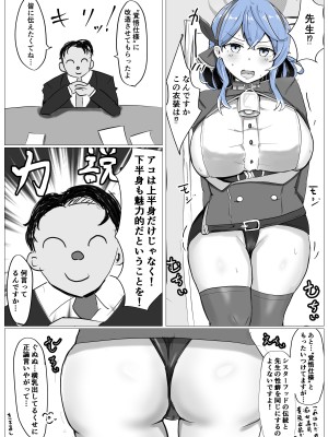 [ベンノスキー] アコπVS (ブルーアーカイブ)_06