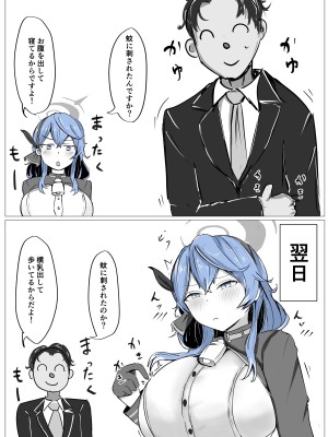 [ベンノスキー] アコπVS (ブルーアーカイブ)_21