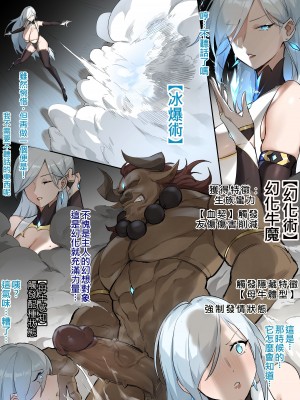 [DawalixiP2] 傀儡术考试(IVAB改字體顏色 繁體中文版)_05